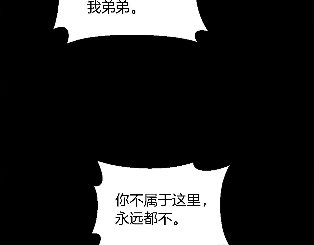 龍王子的女僕新娘 - 第85話 最好的朋友(2/4) - 6