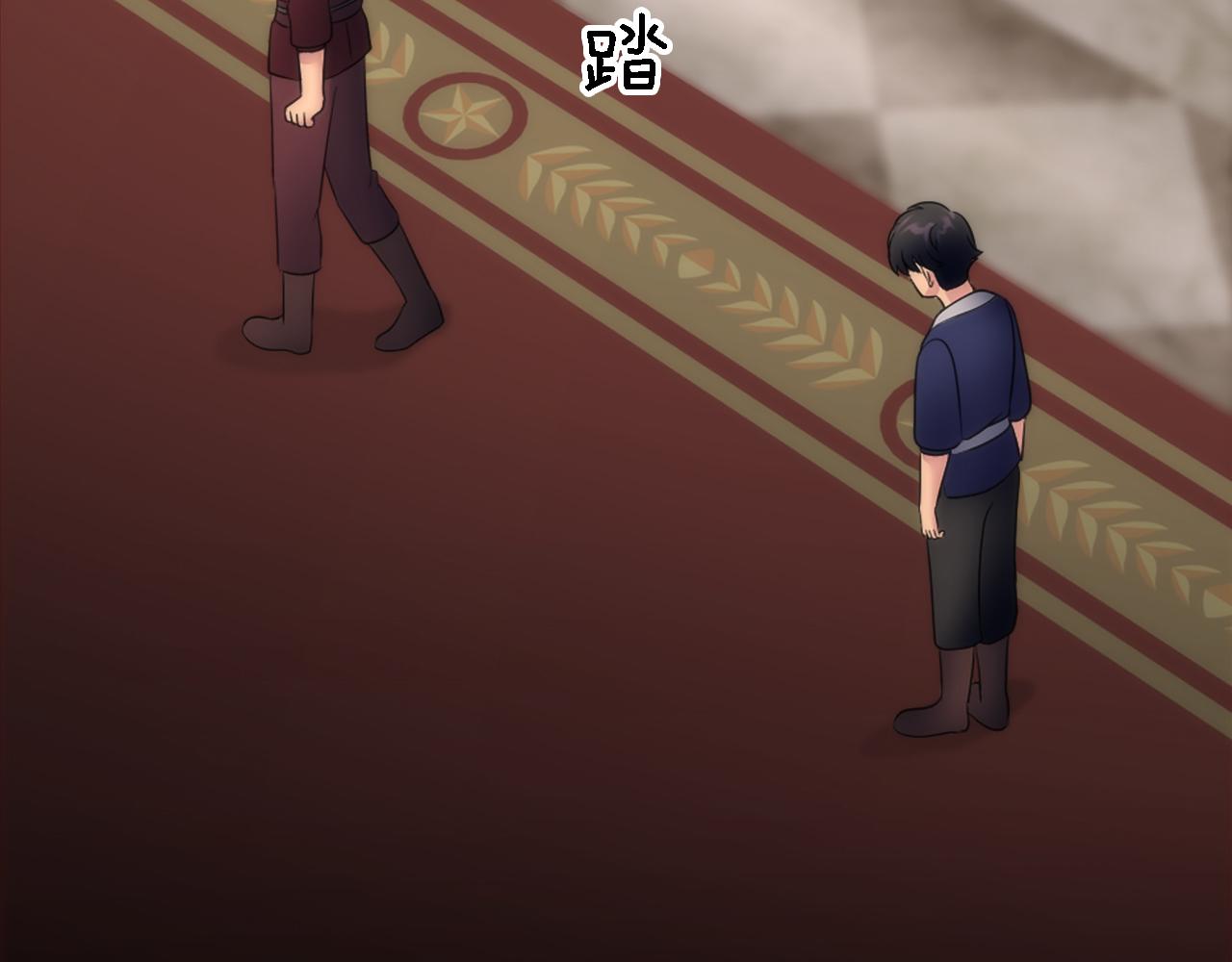 龍王子的女僕新娘 - 第85話 最好的朋友(2/4) - 8