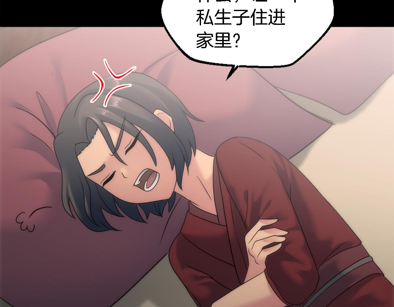 龍王子的女僕新娘 - 第85話 最好的朋友(2/4) - 5