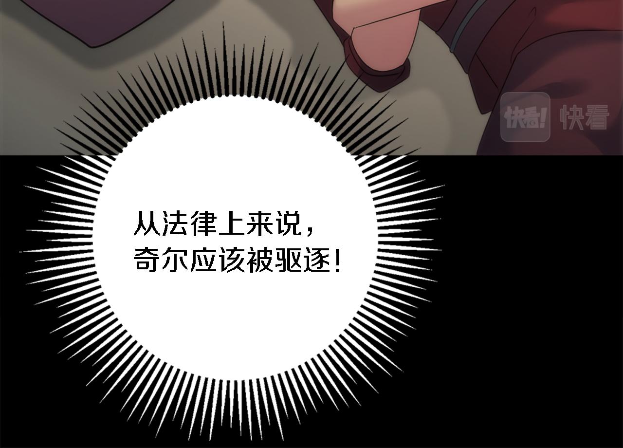 龍王子的女僕新娘 - 第85話 最好的朋友(2/4) - 6