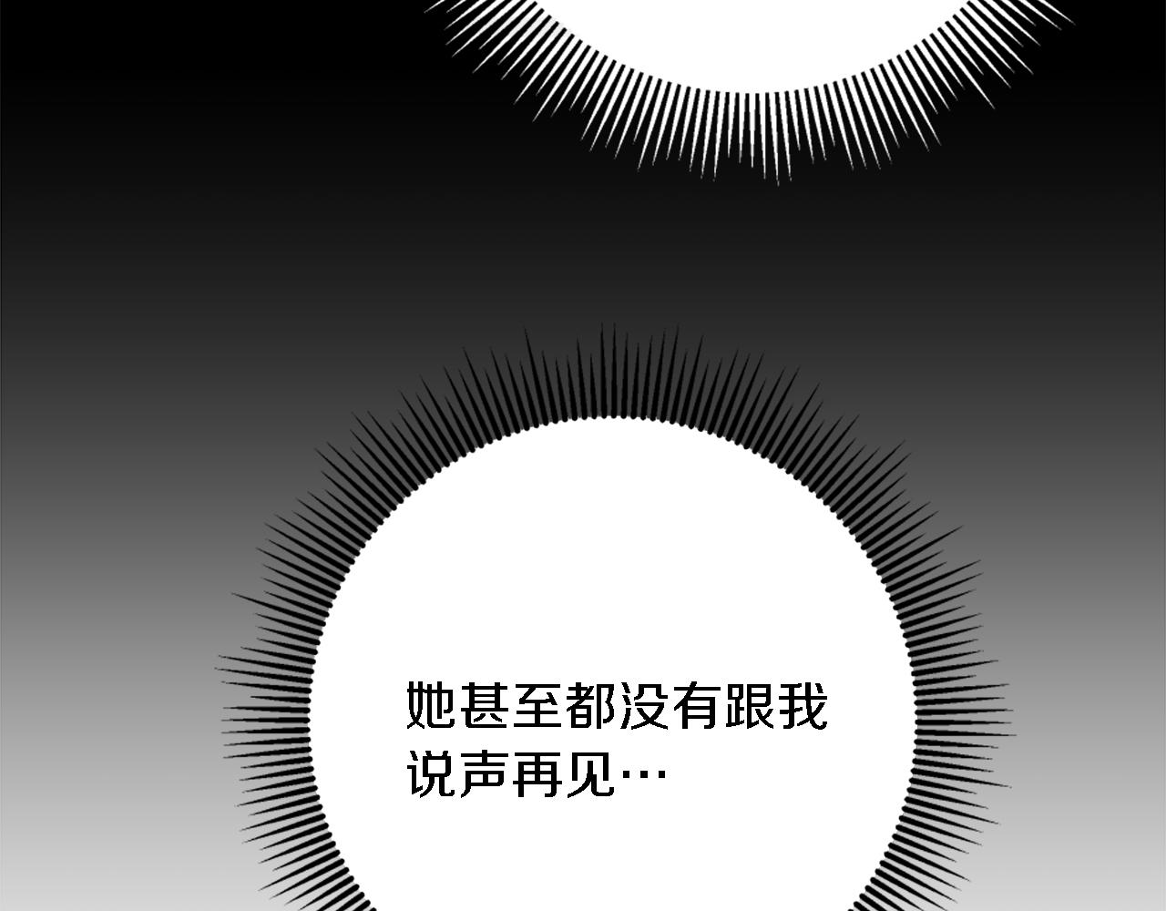 龍王子的女僕新娘 - 第85話 最好的朋友(2/4) - 1