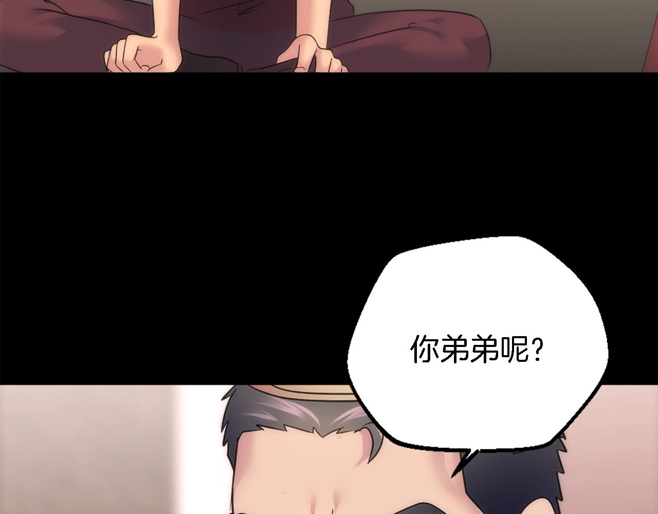 龍王子的女僕新娘 - 第85話 最好的朋友(2/4) - 4