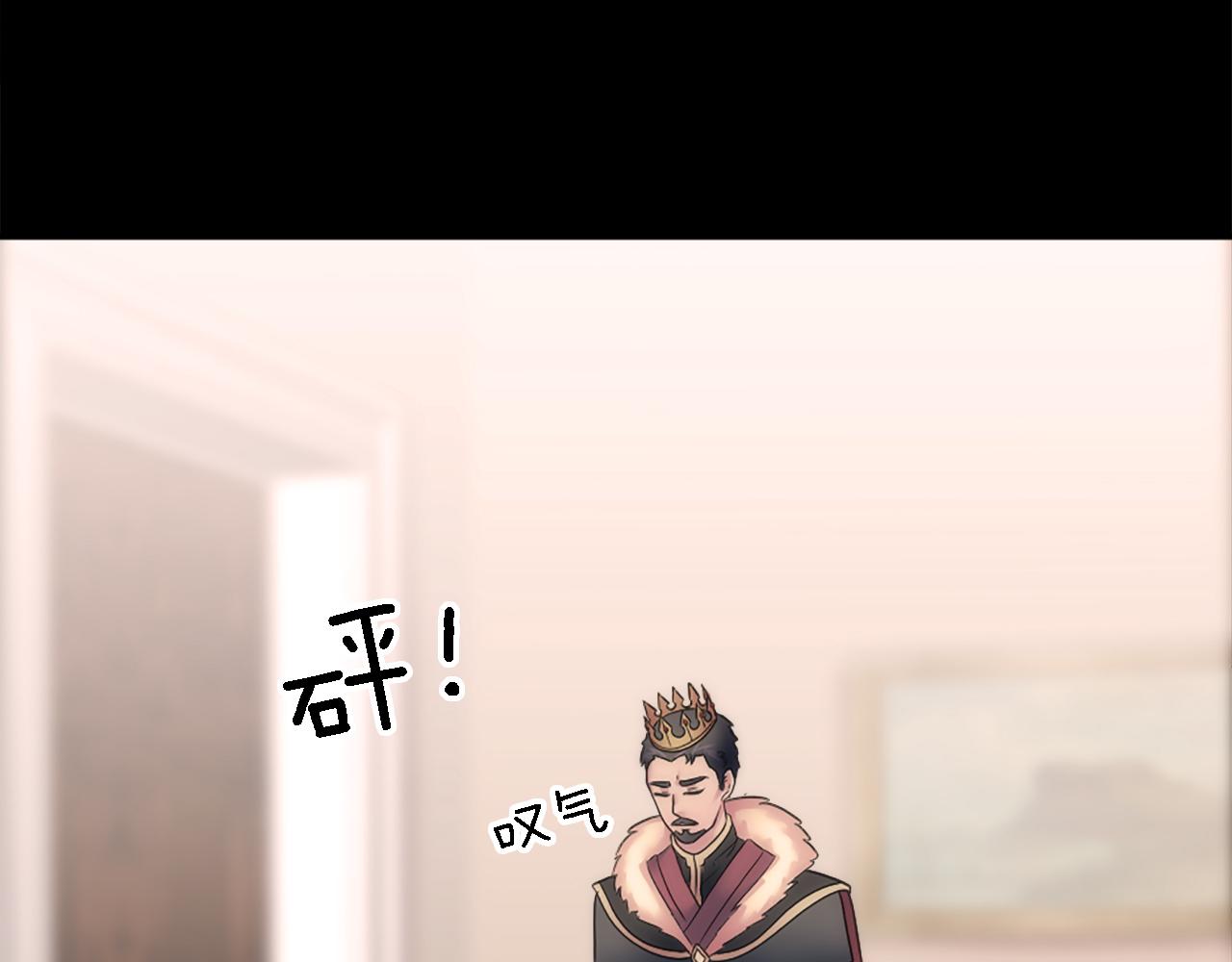 龍王子的女僕新娘 - 第85話 最好的朋友(2/4) - 2