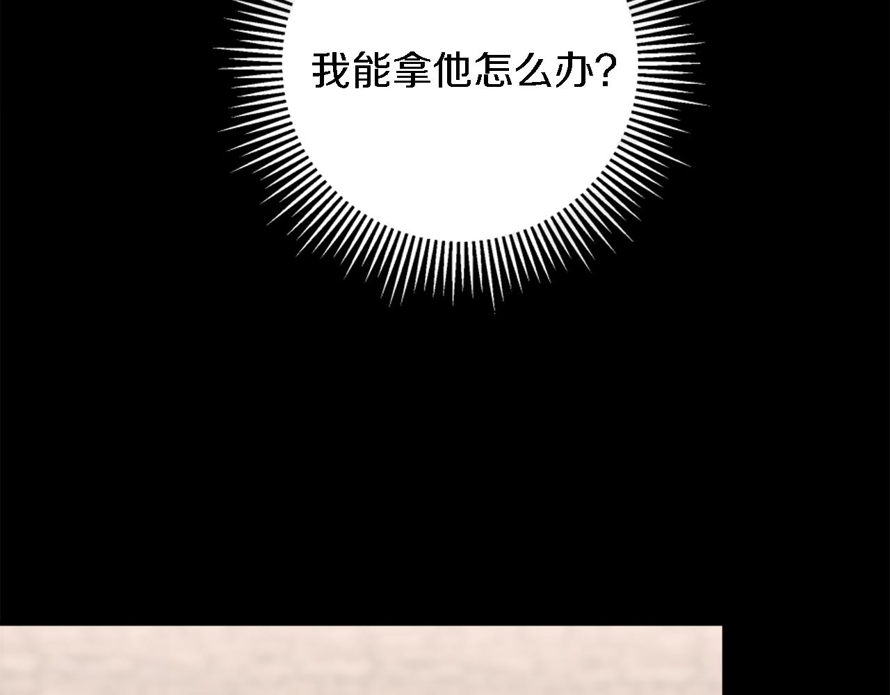 龍王子的女僕新娘 - 第85話 最好的朋友(2/4) - 4