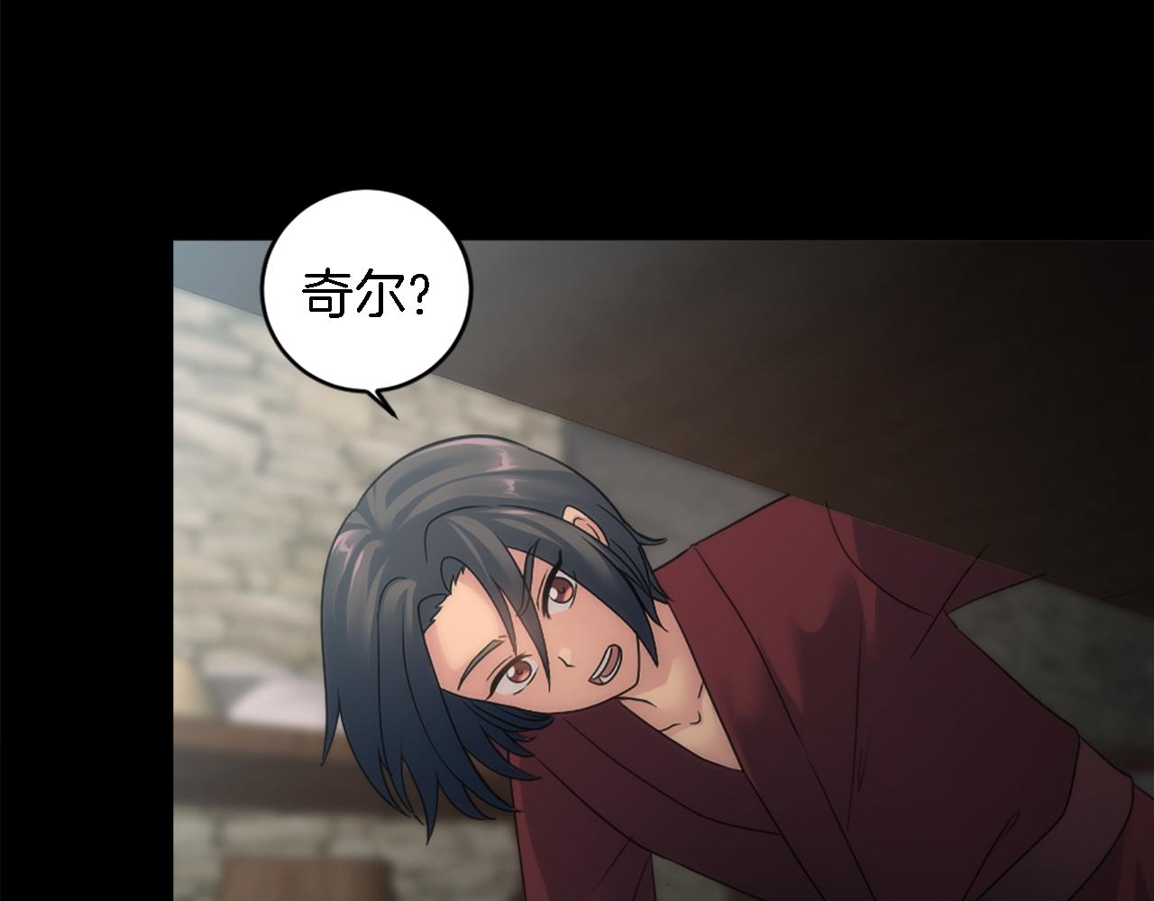 龍王子的女僕新娘 - 第85話 最好的朋友(2/4) - 7