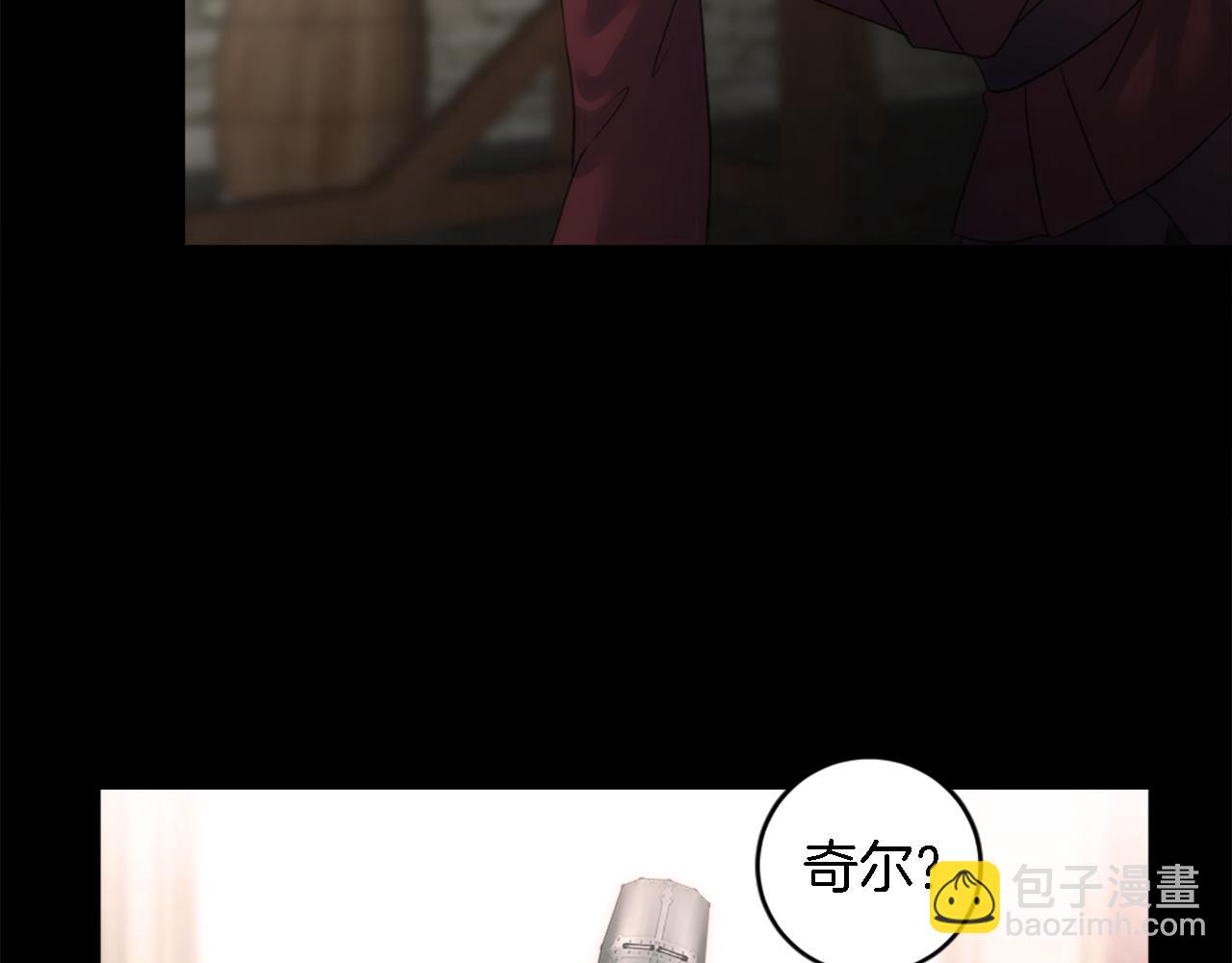 龍王子的女僕新娘 - 第85話 最好的朋友(2/4) - 8