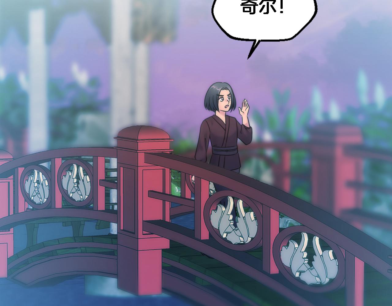 龍王子的女僕新娘 - 第85話 最好的朋友(2/4) - 3