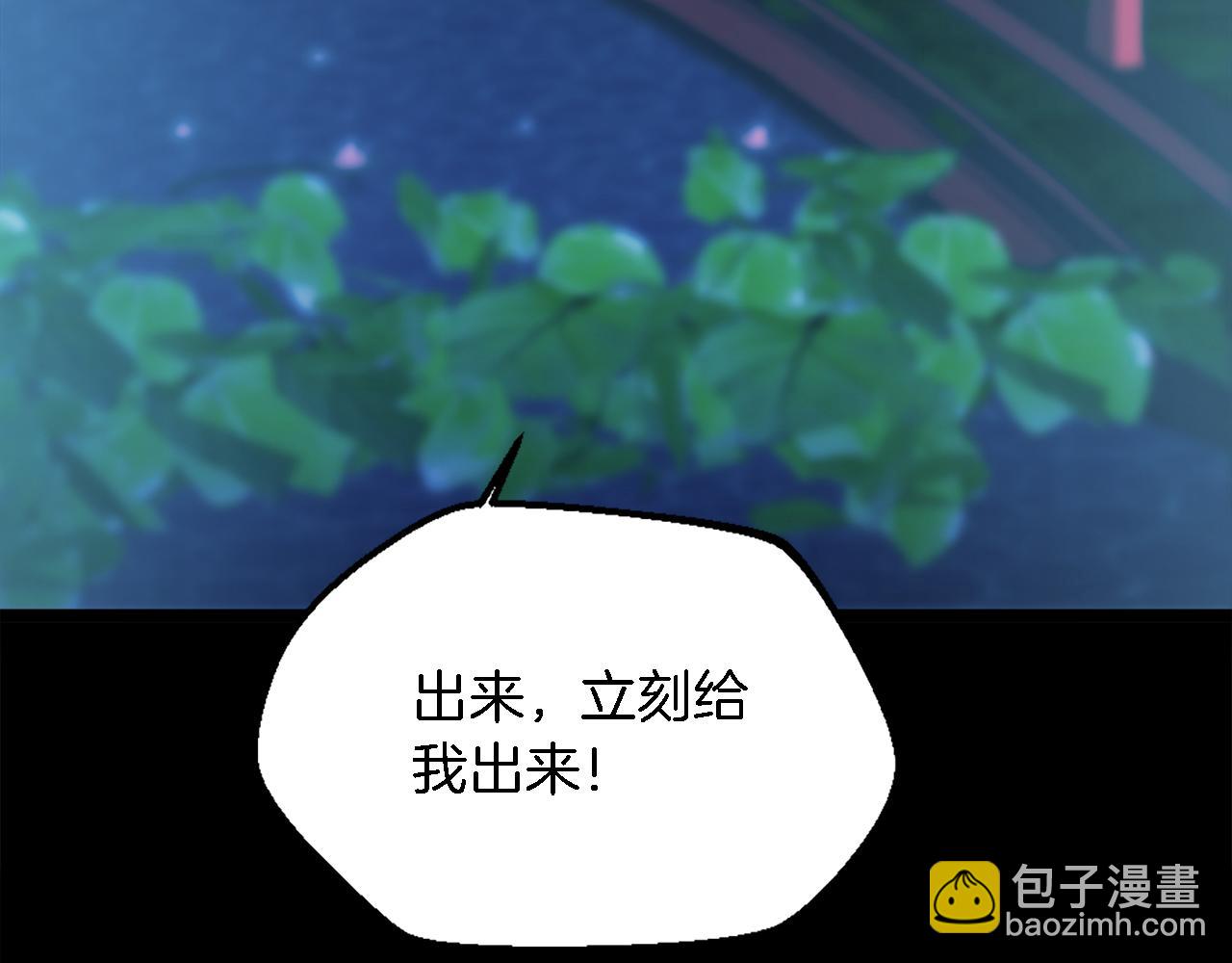 龍王子的女僕新娘 - 第85話 最好的朋友(2/4) - 4