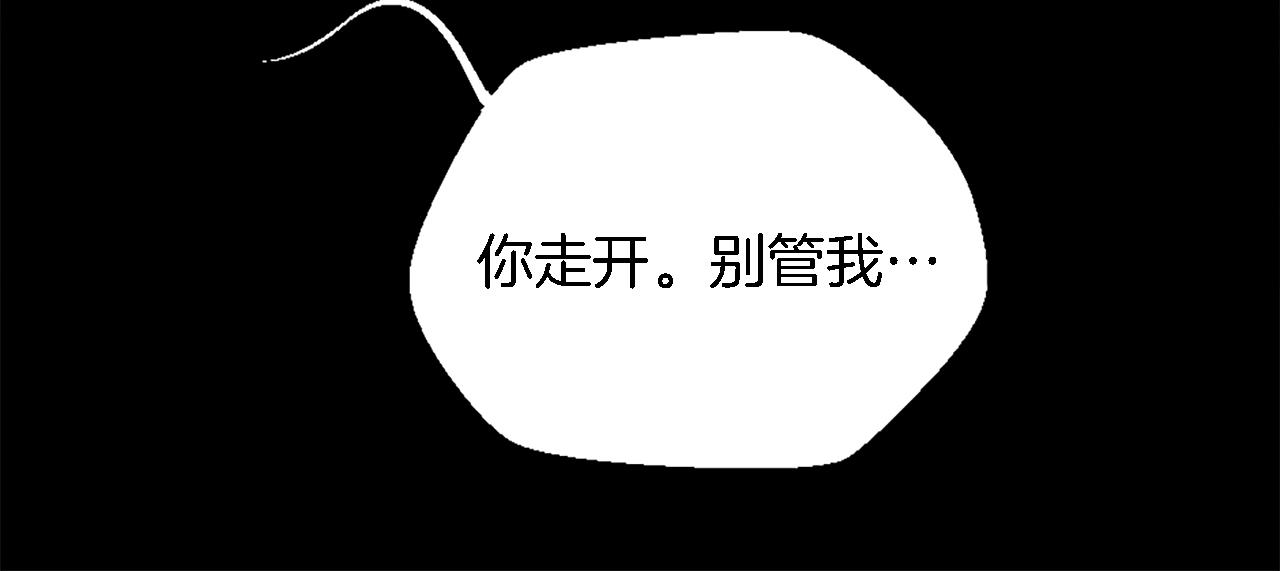 龍王子的女僕新娘 - 第85話 最好的朋友(2/4) - 7