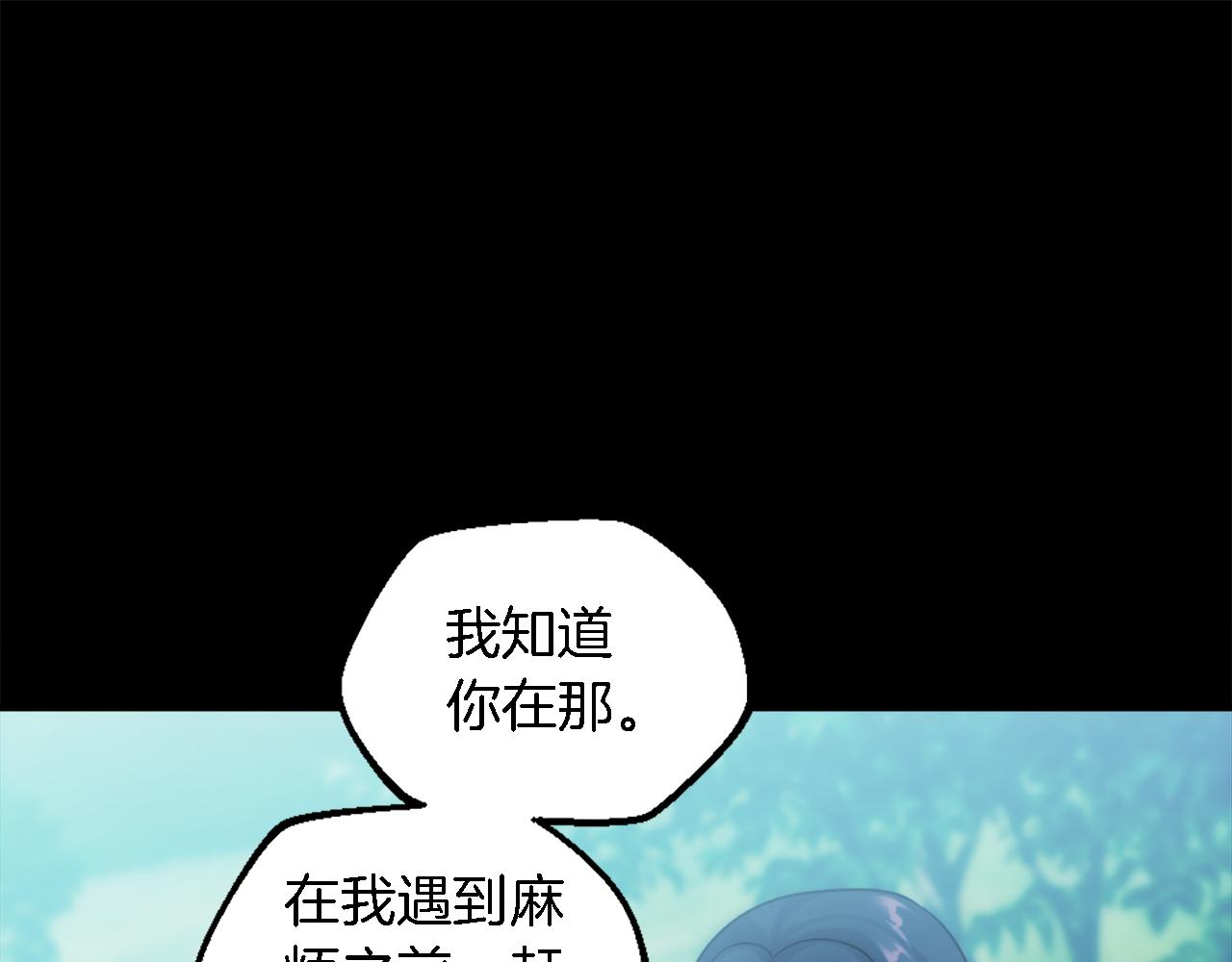 龍王子的女僕新娘 - 第85話 最好的朋友(2/4) - 8