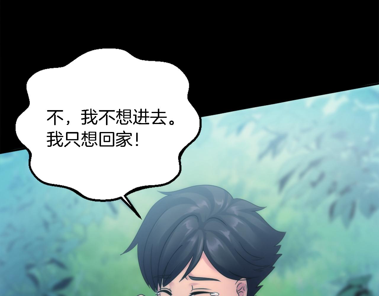 龍王子的女僕新娘 - 第85話 最好的朋友(2/4) - 3