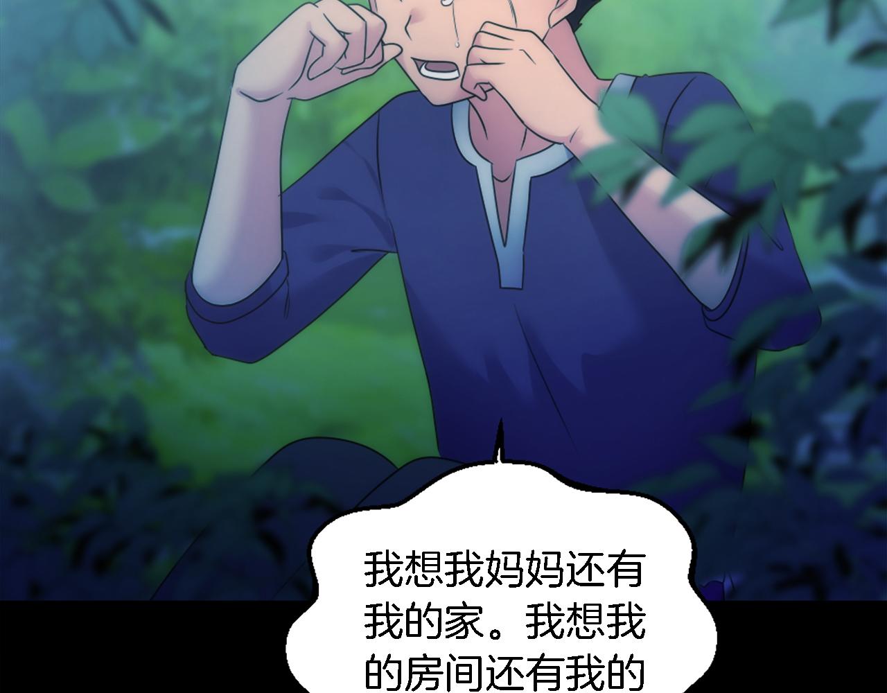 龍王子的女僕新娘 - 第85話 最好的朋友(2/4) - 4