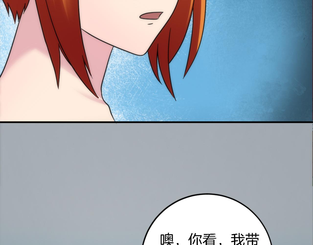 龍王子的女僕新娘 - 第87話 你死定了(3/3) - 6