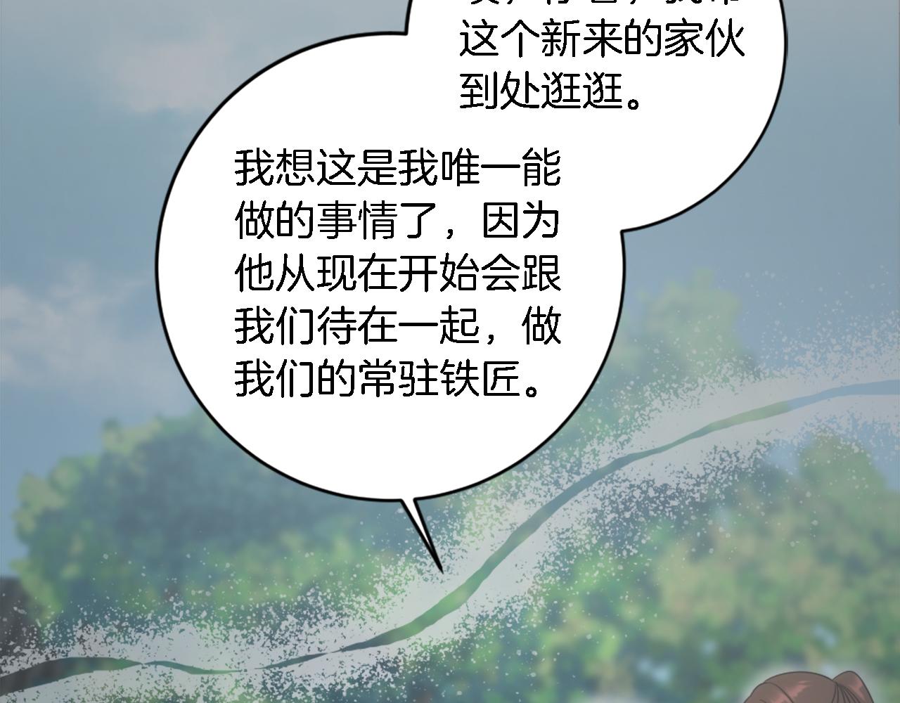 龍王子的女僕新娘 - 第87話 你死定了(3/3) - 7