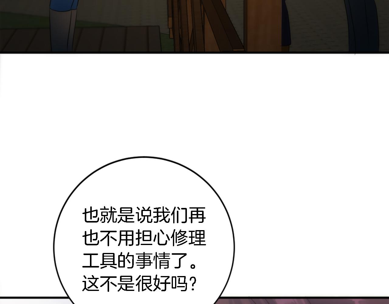 龍王子的女僕新娘 - 第87話 你死定了(3/3) - 1