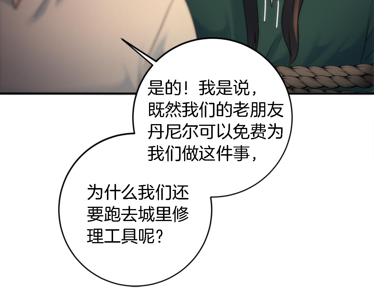 龍王子的女僕新娘 - 第87話 你死定了(3/3) - 6