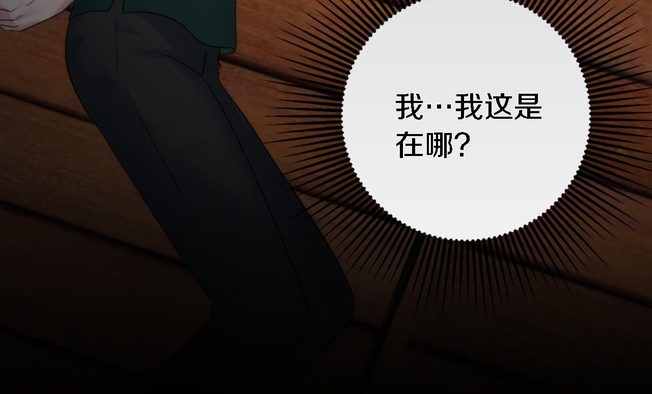 龍王子的女僕新娘 - 第87話 你死定了(1/3) - 4