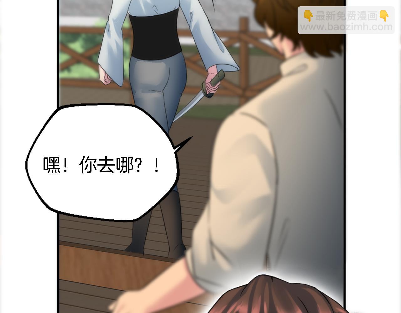 龍王子的女僕新娘 - 第87話 你死定了(3/3) - 1