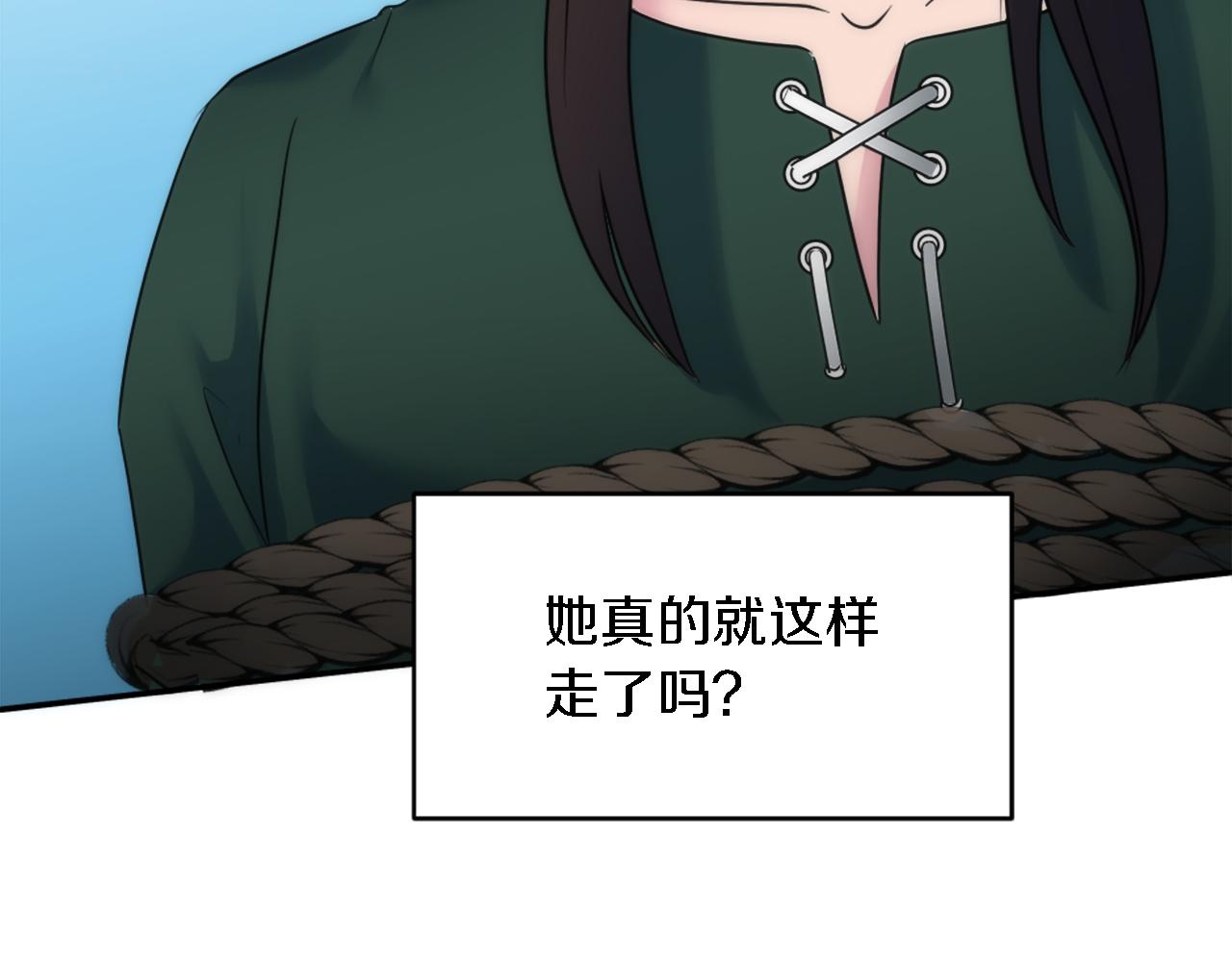 龍王子的女僕新娘 - 第87話 你死定了(3/3) - 3