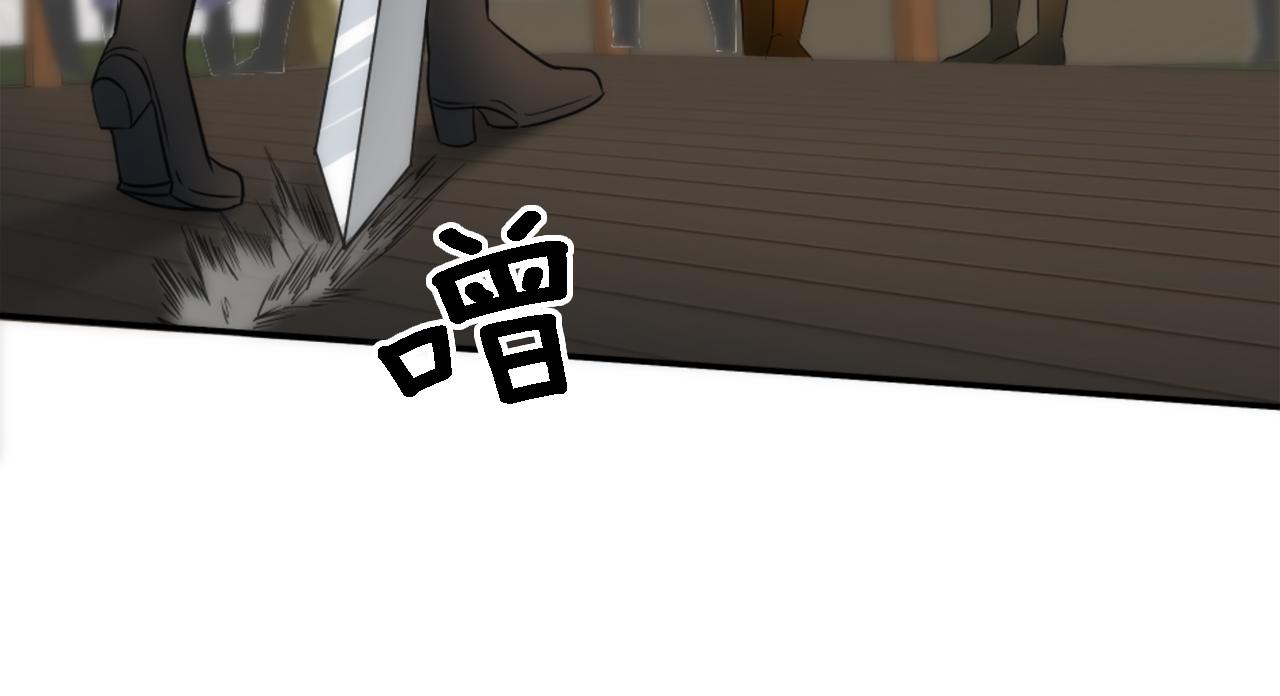 龍王子的女僕新娘 - 第87話 你死定了(3/3) - 3