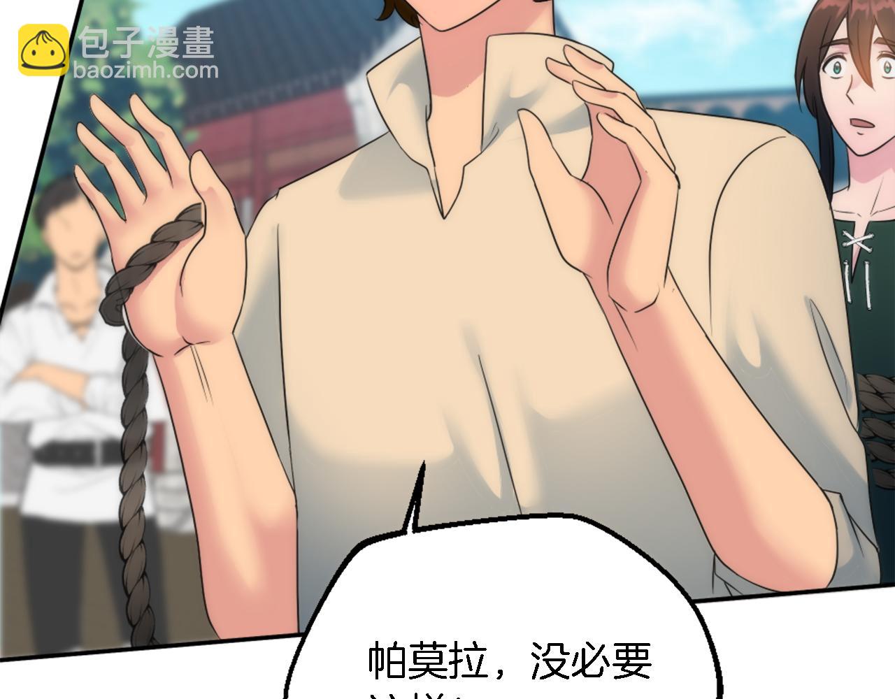 龍王子的女僕新娘 - 第87話 你死定了(3/3) - 5