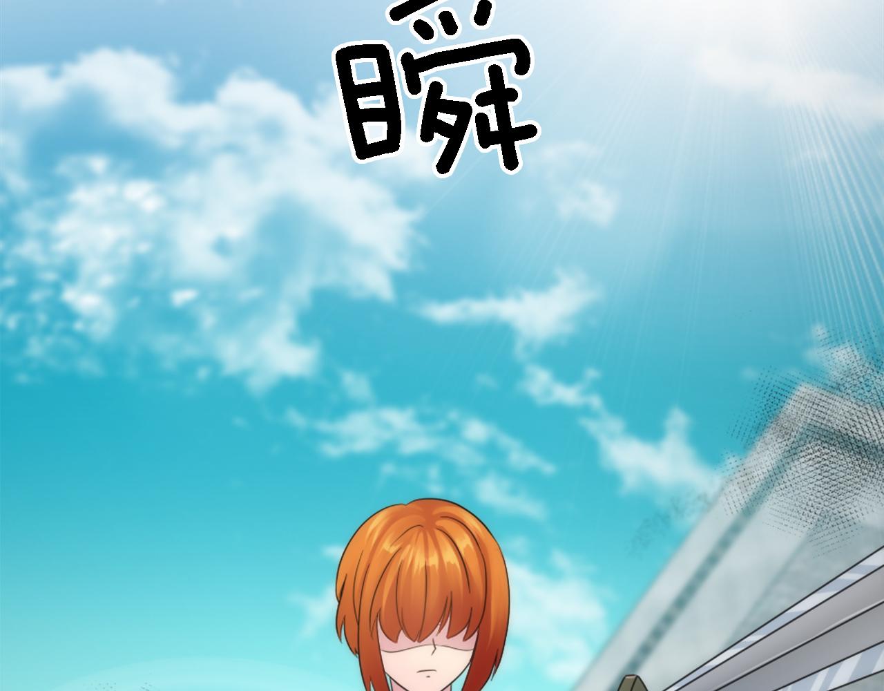 龍王子的女僕新娘 - 第87話 你死定了(3/3) - 1