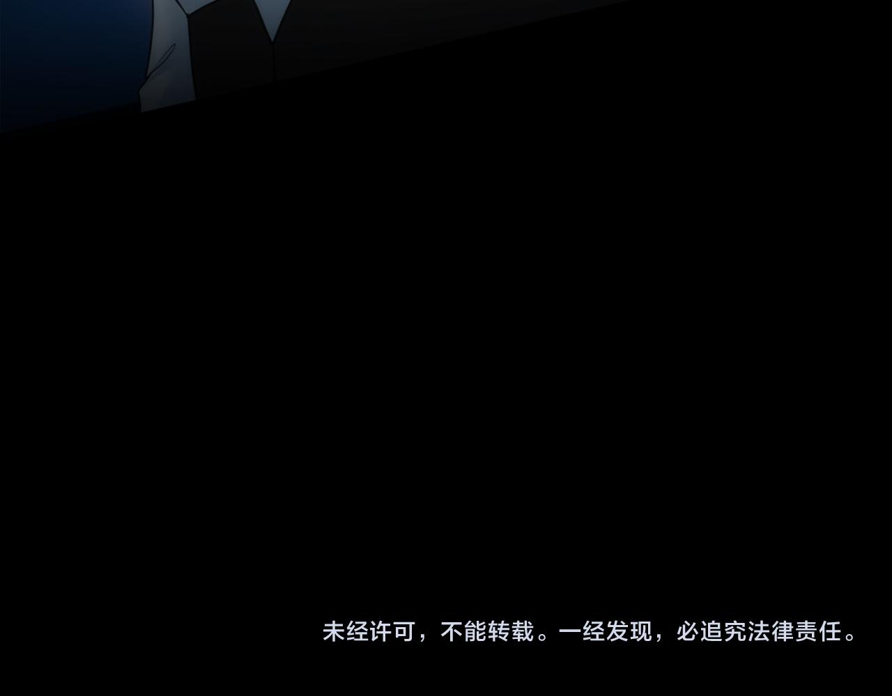 龍王子的女僕新娘 - 第87話 你死定了(3/3) - 7