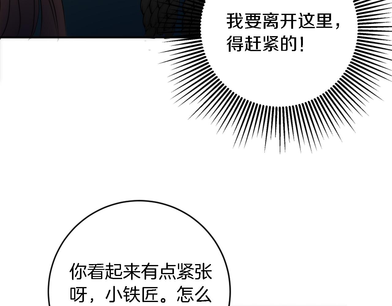 龍王子的女僕新娘 - 第87話 你死定了(1/3) - 3