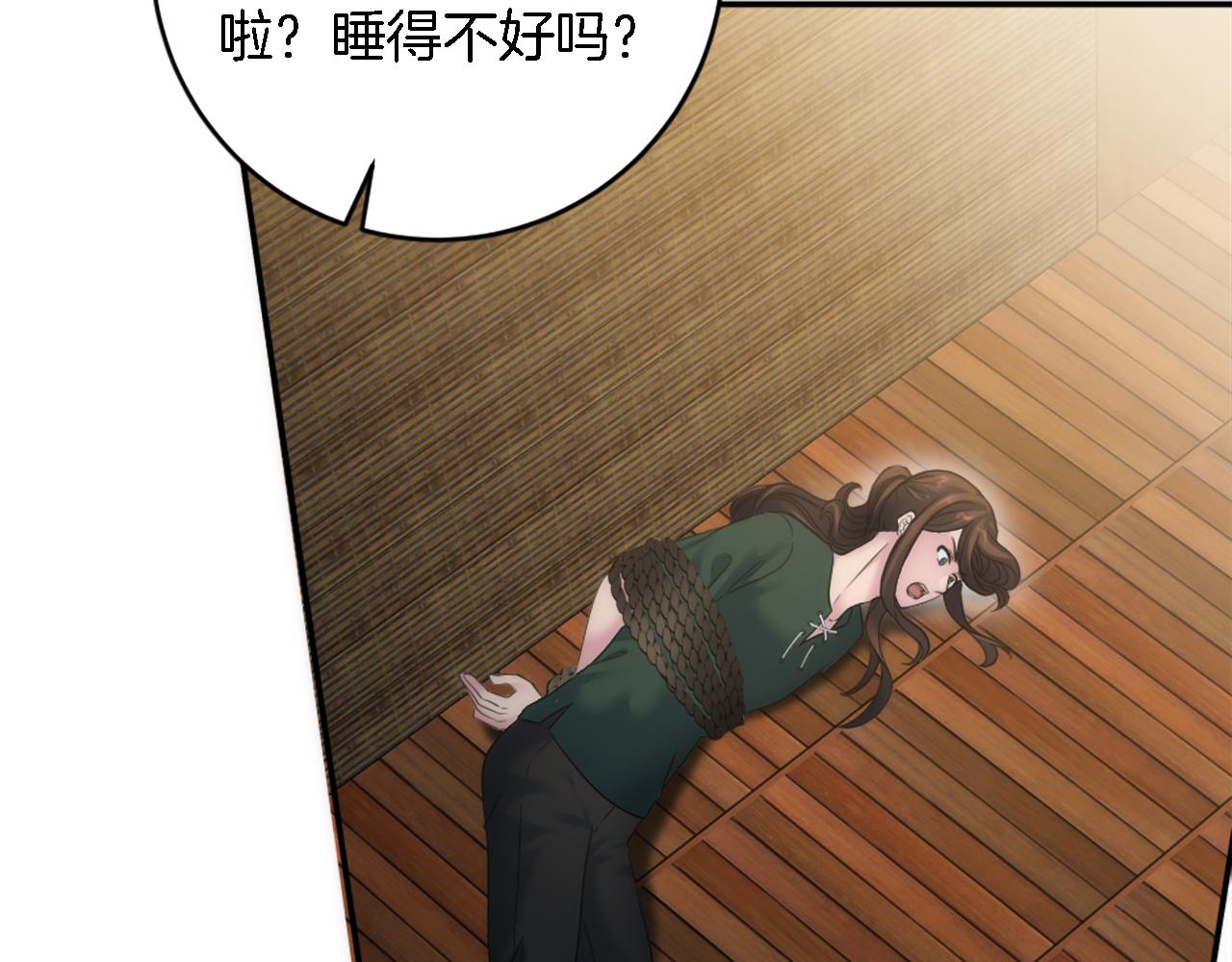 龍王子的女僕新娘 - 第87話 你死定了(1/3) - 4