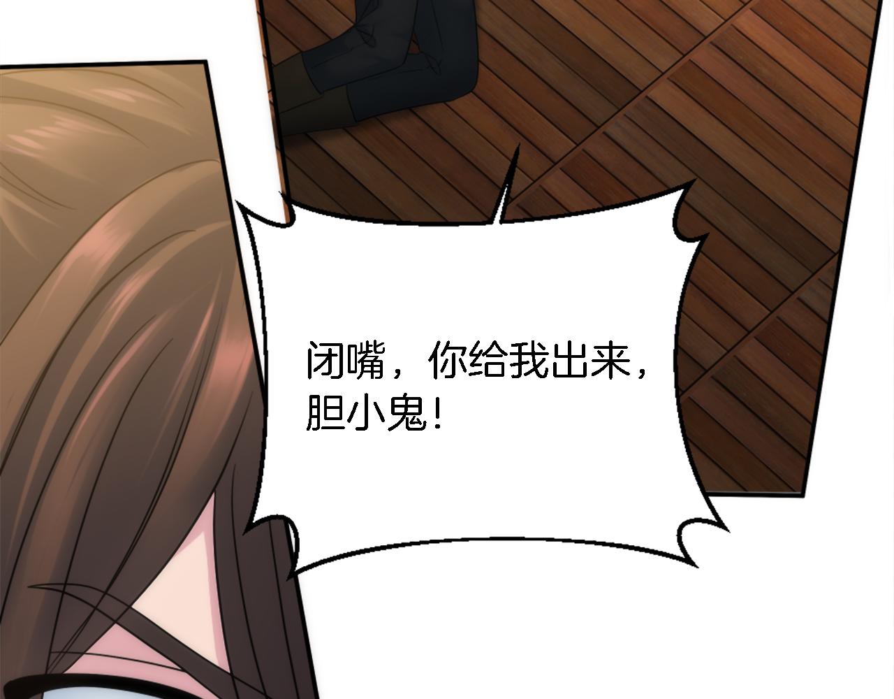 龍王子的女僕新娘 - 第87話 你死定了(1/3) - 5