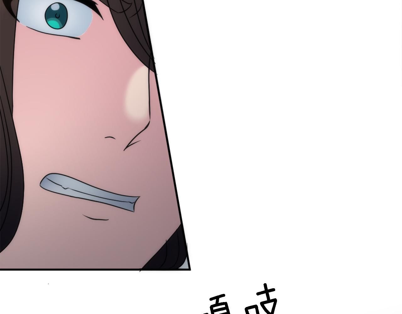 龍王子的女僕新娘 - 第87話 你死定了(1/3) - 6