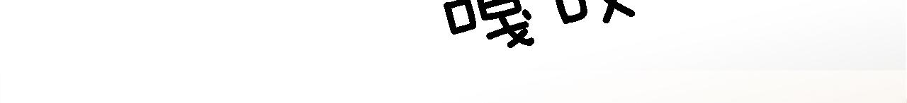 龍王子的女僕新娘 - 第87話 你死定了(1/3) - 7