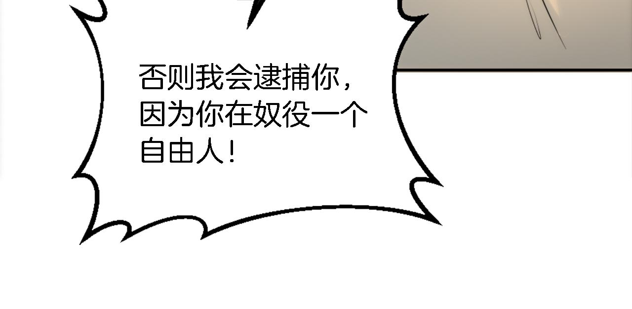 龍王子的女僕新娘 - 第87話 你死定了(1/3) - 7