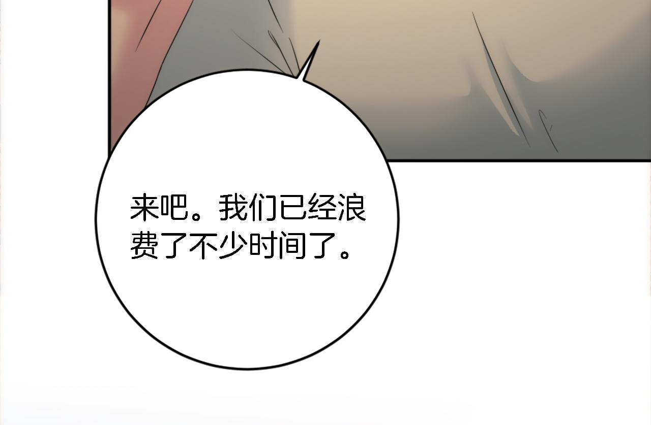 龍王子的女僕新娘 - 第87話 你死定了(1/3) - 1