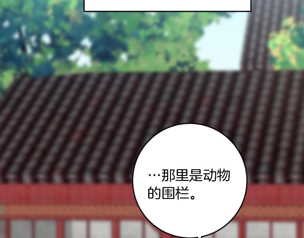 龍王子的女僕新娘 - 第87話 你死定了(1/3) - 4