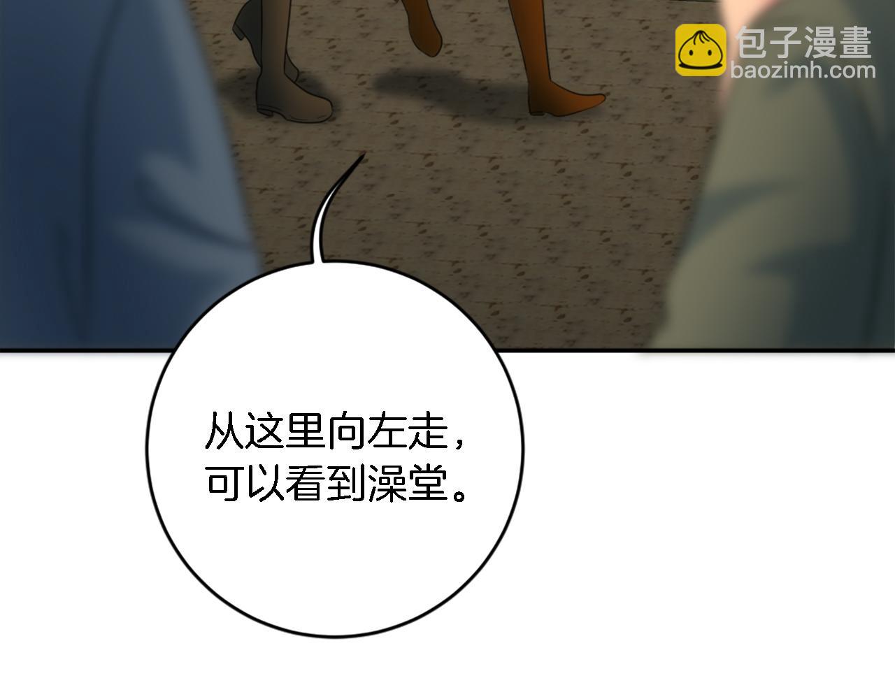 龍王子的女僕新娘 - 第87話 你死定了(1/3) - 6