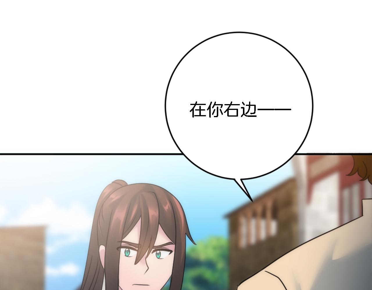 龍王子的女僕新娘 - 第87話 你死定了(1/3) - 7