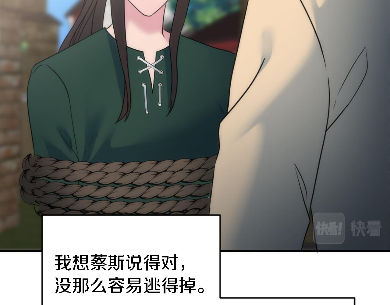 龍王子的女僕新娘 - 第87話 你死定了(1/3) - 8