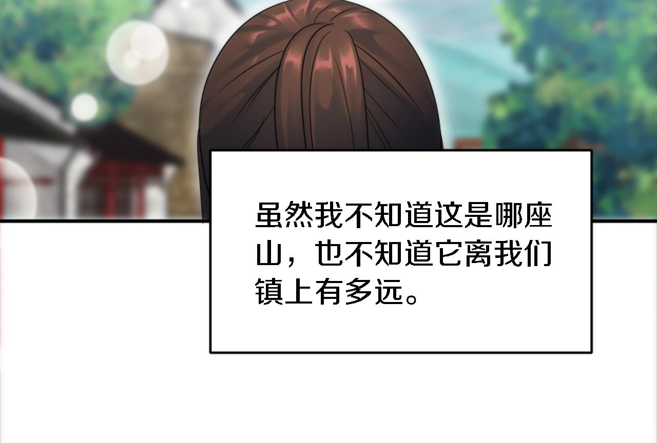 龍王子的女僕新娘 - 第87話 你死定了(2/3) - 5