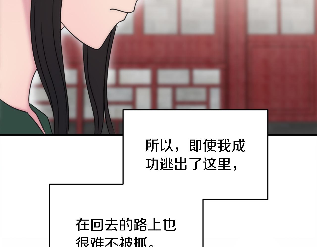 龍王子的女僕新娘 - 第87話 你死定了(2/3) - 7