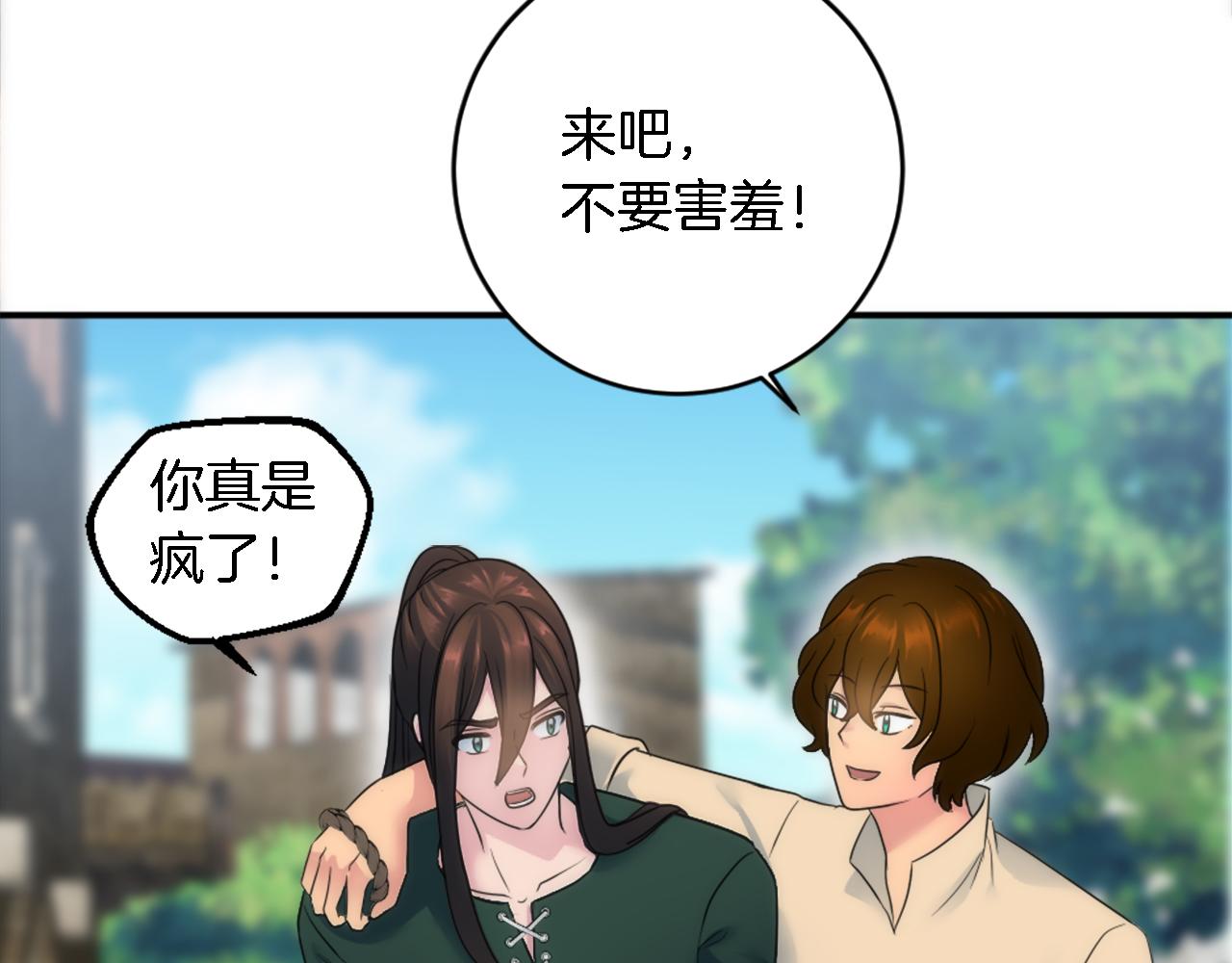 龍王子的女僕新娘 - 第87話 你死定了(2/3) - 5