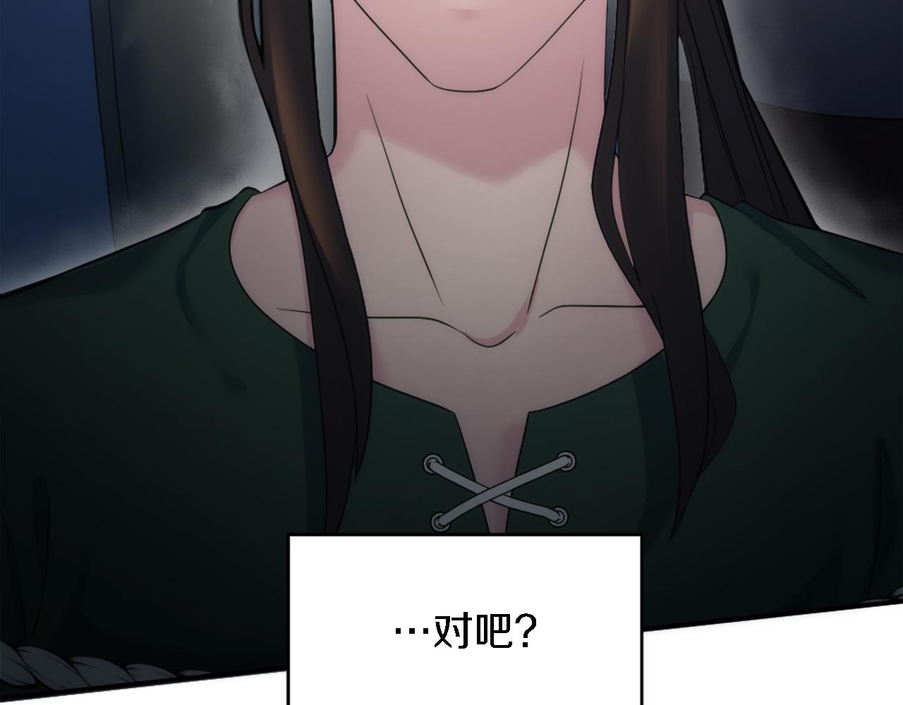 龍王子的女僕新娘 - 第87話 你死定了(2/3) - 2