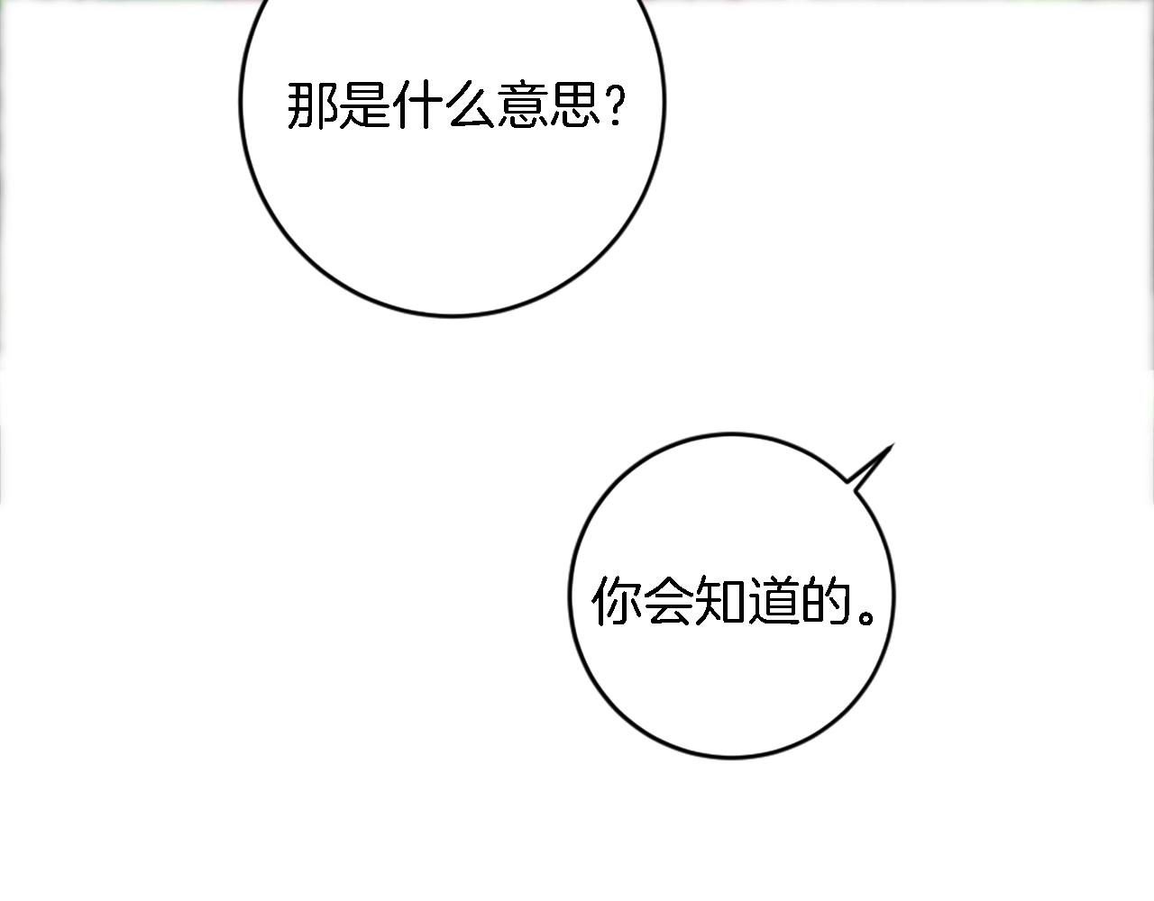 龍王子的女僕新娘 - 第87話 你死定了(2/3) - 5