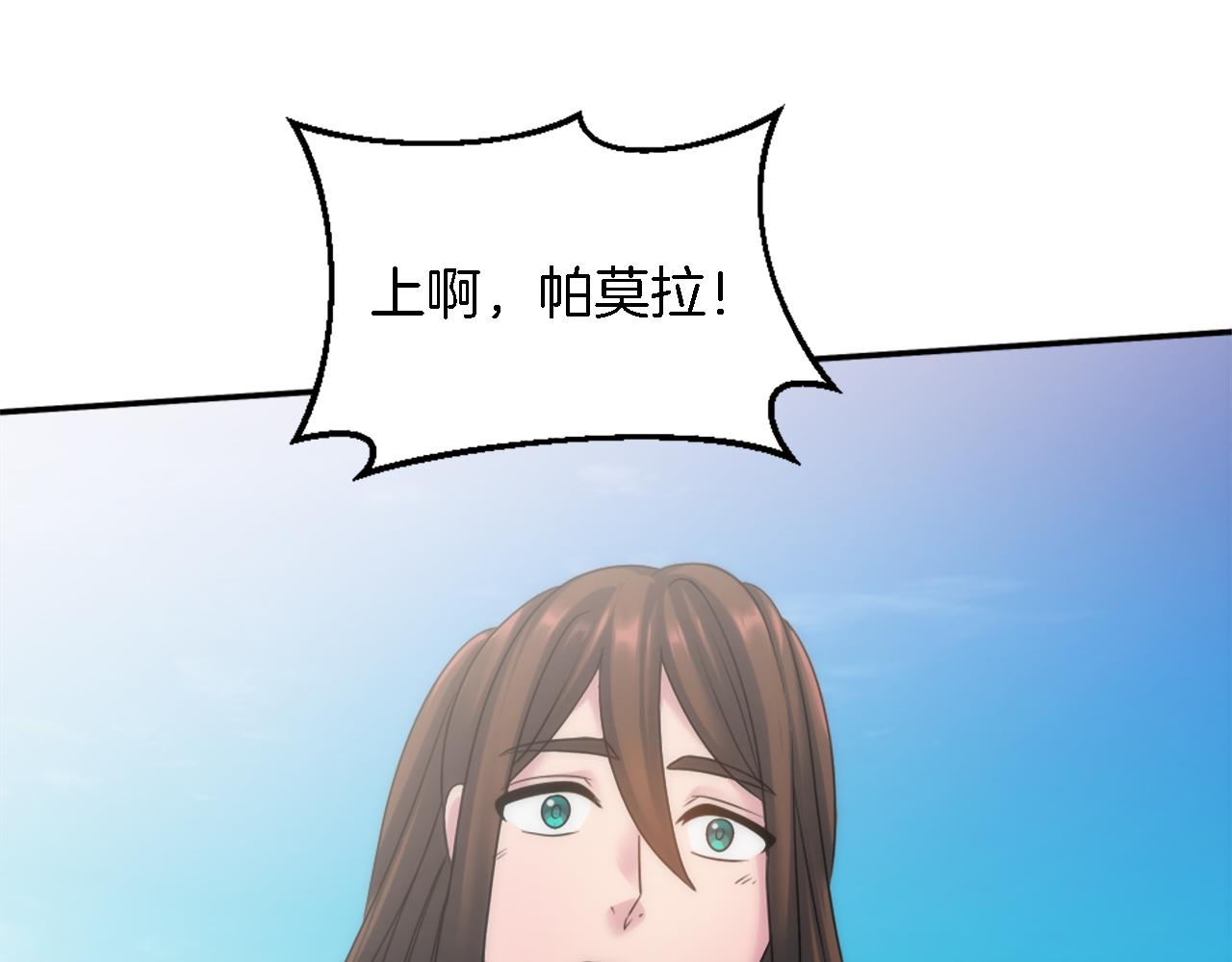 龍王子的女僕新娘 - 第87話 你死定了(2/3) - 6