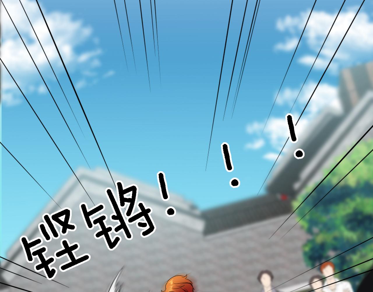 龍王子的女僕新娘 - 第87話 你死定了(2/3) - 8