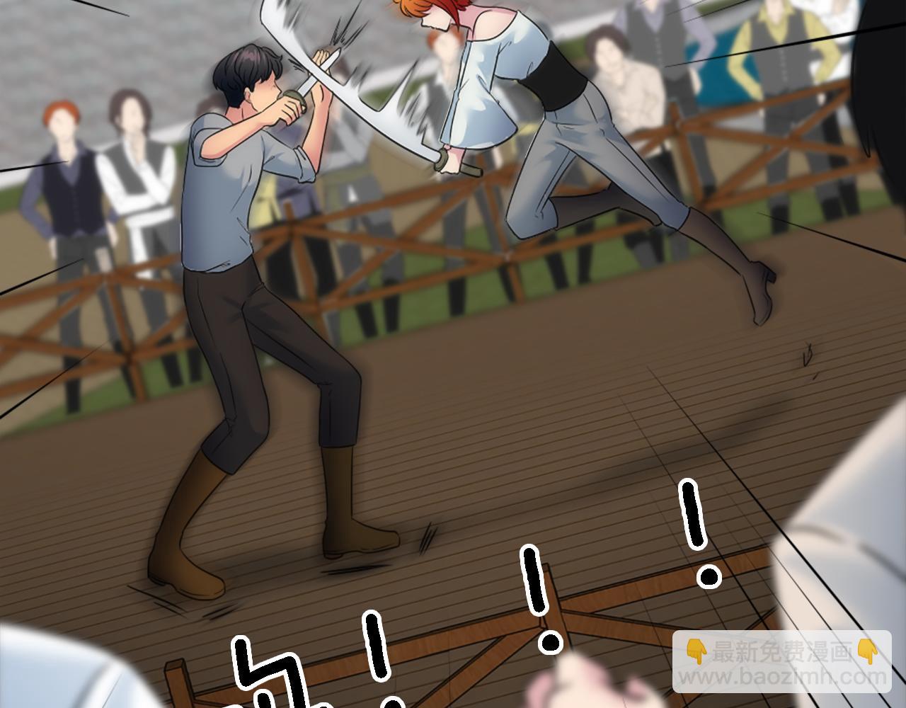 龍王子的女僕新娘 - 第87話 你死定了(2/3) - 1