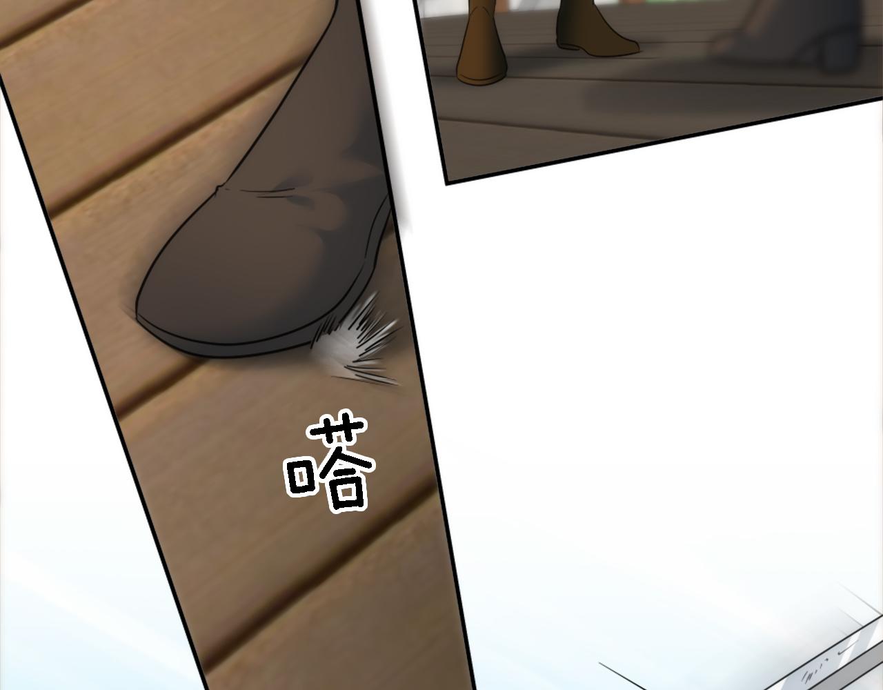 龍王子的女僕新娘 - 第87話 你死定了(2/3) - 2