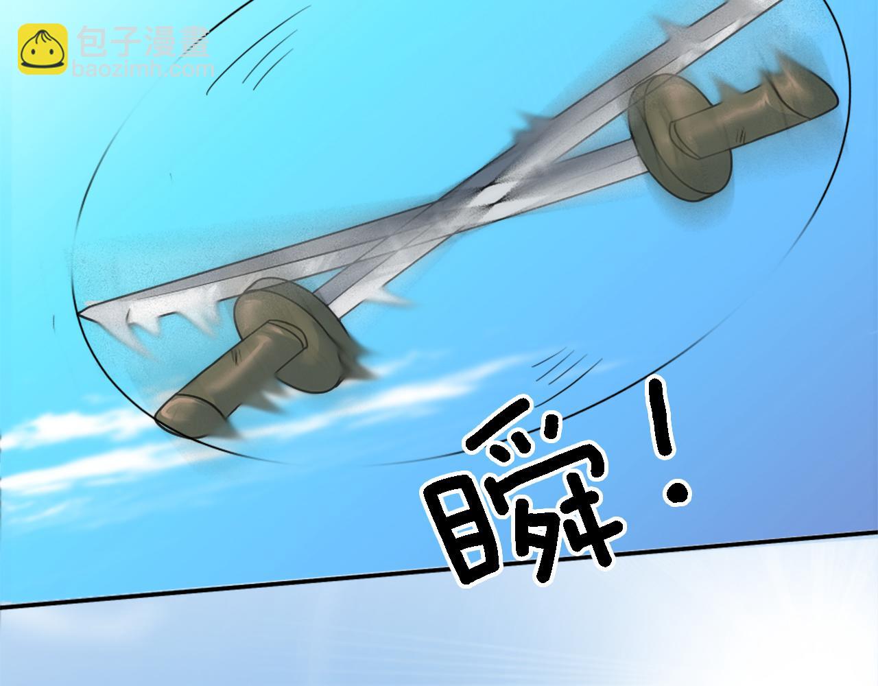 龍王子的女僕新娘 - 第87話 你死定了(2/3) - 8