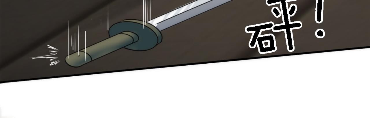 龍王子的女僕新娘 - 第87話 你死定了(2/3) - 4