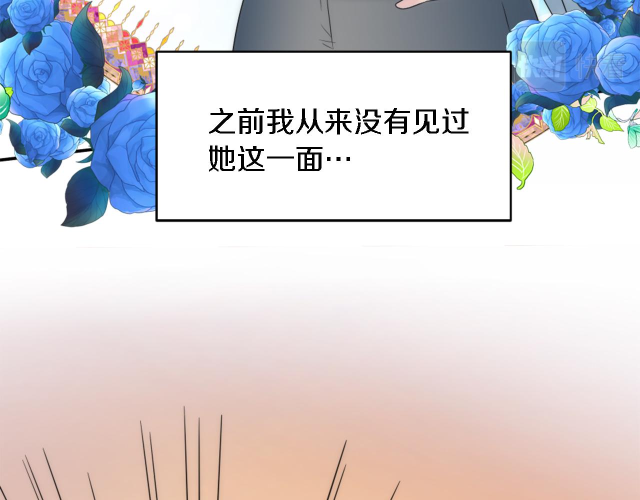 龍王子的女僕新娘 - 第87話 你死定了(2/3) - 2